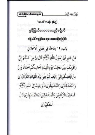 21389953 social-etiquette-2