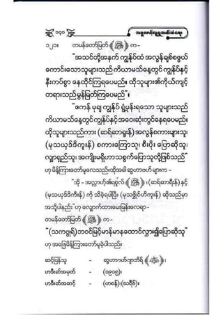 21389953 social-etiquette-2