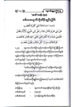 21389953 social-etiquette-2