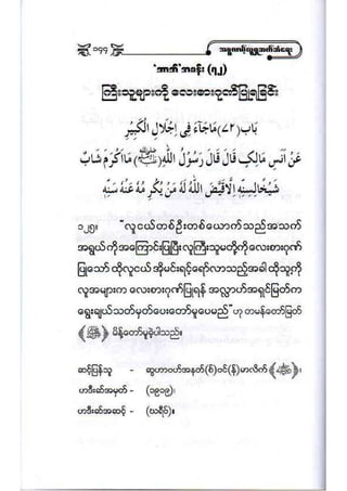 21389953 social-etiquette-2