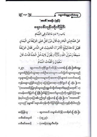 21389953 social-etiquette-2