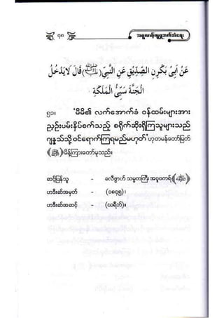 21389953 social-etiquette-2