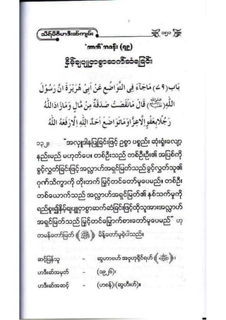 21389953 social-etiquette-2