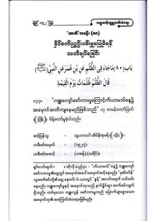 21389953 social-etiquette-2