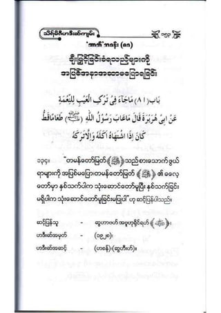 21389953 social-etiquette-2