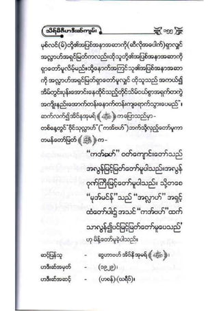 21389953 social-etiquette-2