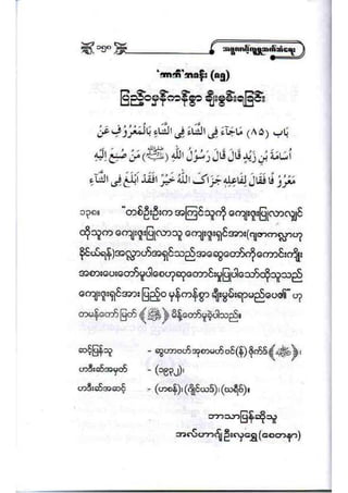 21389953 social-etiquette-2