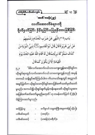 21389953 social-etiquette-2