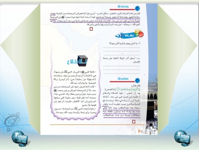 حل كتاب الطالب و النشاط بالبوربوينت لمادة الدراسات الأجتماعية للصف ال