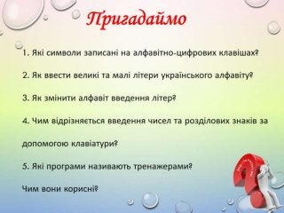 2 клас 15 урок. Перегляд навчальних відео, картин художників, читання текстів, вдосконалення навичок усного рахунку в мате...