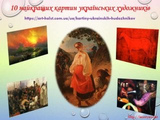 2 клас 15 урок. Перегляд навчальних відео, картин художників, читання текстів, вдосконалення навичок усного рахунку в мате...
