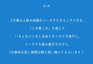 spc2016-34_スキ間ンガ