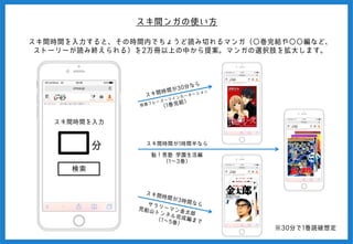 spc2016-34_スキ間ンガ