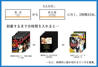 spc2016-34_スキ間ンガ