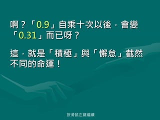 0.9Գʮᣬ׃
0.31ѽ
@ǡeOcиȻ
ͬ\
I^m
 