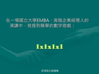 һWEMBAAI˵
vУᵽεĔ[
1x1x1x1
I^m
 