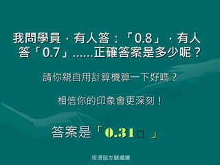 ҆WT˴𣺡0.8
0.7_Ƕأ
ՈHӋCһºÆ᣿
ӡ̣
ǡ0.31 
I^m
 
