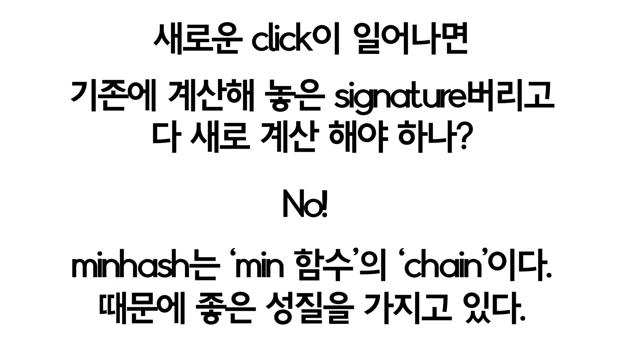 +우리를 느리게 만드는 건 대량 배치 Job
“이거 다 돌아야 반영되어요”
+빚은 쌓지 말고 짬짬히 분할상환하는게 좋다.
“새로운 클릭이 쌓이면
그거 포함해서 다시 전부 돌려야
하지 않나요?”, “방법이 있습니다”
 