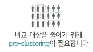 img from : http://thepage.time.com/2009/04/18/why-is-this-elephant-crying/
이건 Hadoop에게도
너무 큰 계산 입니다
 