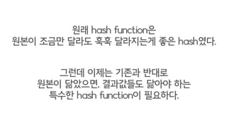 TIME
SIZE
2) 상세한 비교는 O(n2)
하지만 부담되지 않는
n에서 동작한다.
1) 계산할 녀석과
비슷한 애들이 있는
클러스터를 찾는다
 