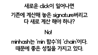 +우리를 느리게 만드는 건 대량 배치 Job
“이거 다 돌아야 반영되어요”
+빚은 쌓지 말고 짬짬히 분할상환하는게 좋다.
“새로운 클릭이 쌓이면
그거 포함해서 다시 전부 돌려야
하지 않나요?”, “방법이 있습니다”
 