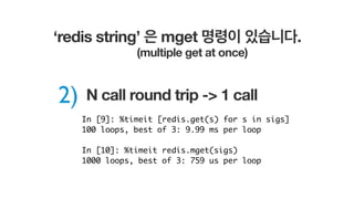 3)
string 은 압축을 적용하기에도 편합니다.
= 메모리에 더 많이 들고 있을 수 있단 듯이죠
compress speed(μs)
0.0
35.0
70.0
105.0
140.0
snappy zlib
134.0
17....