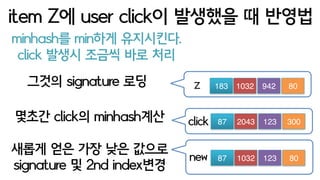 REDIS를 이용하면
transaction이 지원되면서
빠른 update가 되는
Secondary Index가
가능해집니다.
 
