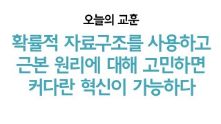 강의 시작 전에는
대형 클러스터가 필요했지만
강의가 끝날 무렵
필요 없어졌습니다.
 