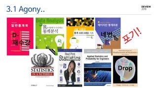 3.1 Agony..
D-
재수강
Drop
네번..
 