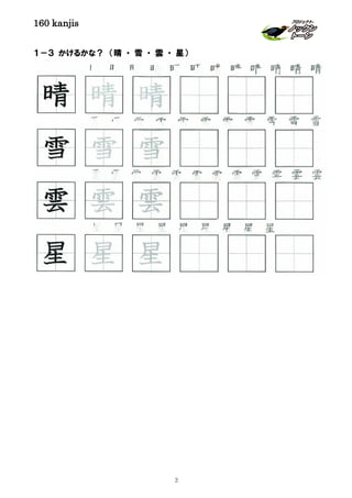 ป 2ค นจ 160