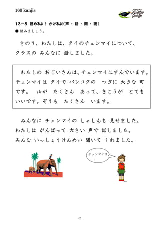 ป 2ค นจ 160