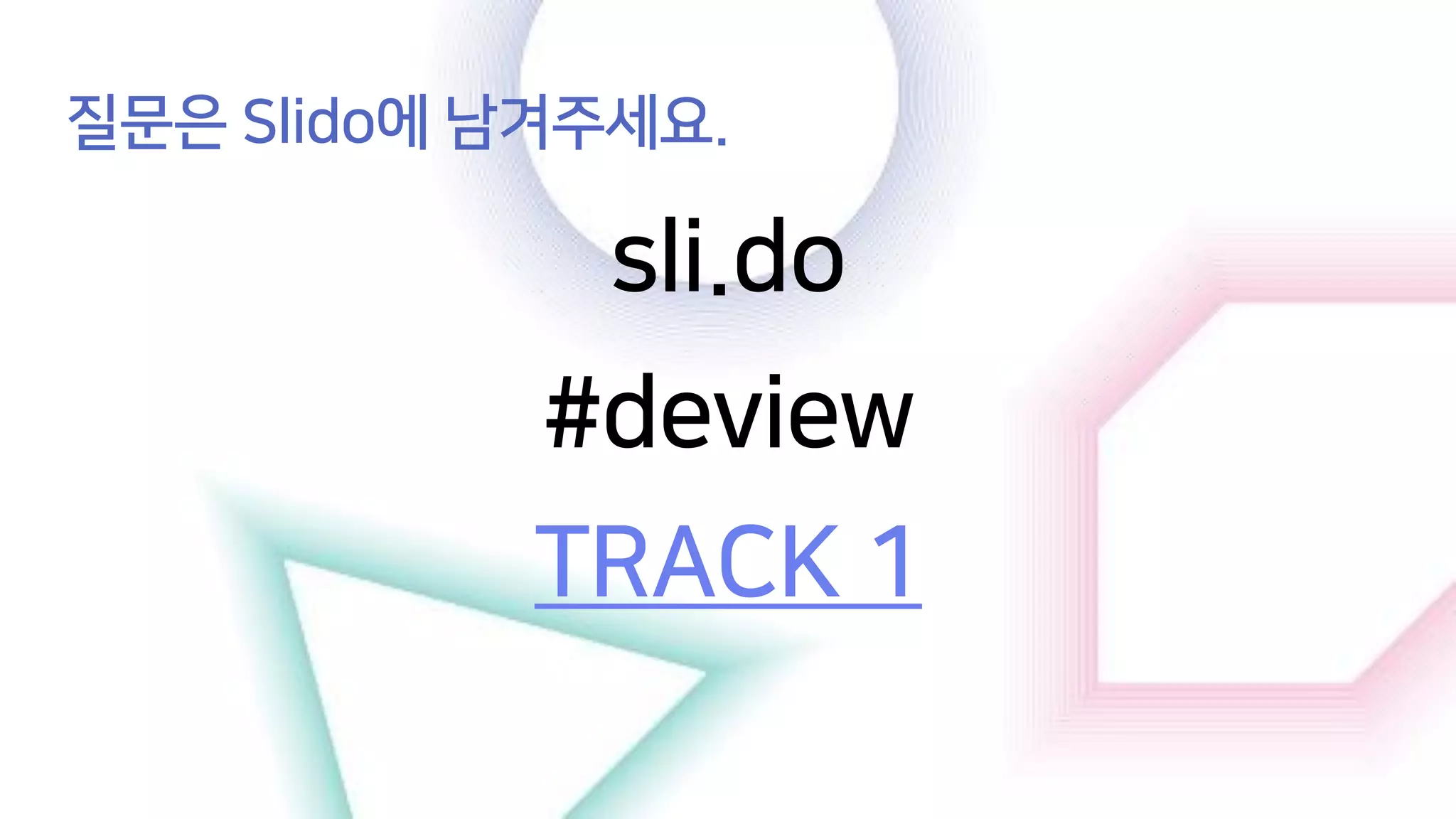 [216]Search Reliability Engineering (부제: 지진에도 흔들리지 않는 네이버 검색시스템)