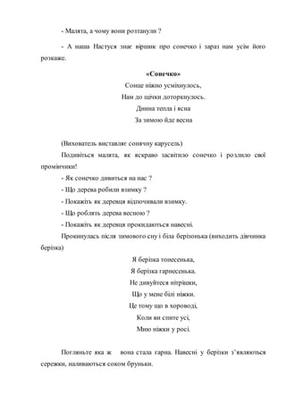 Віршик про миколая для дітей