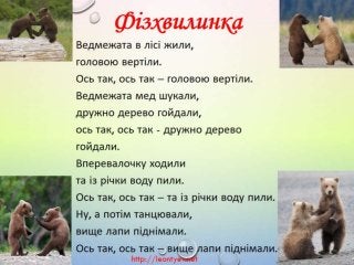 2 клас 19 урок. Змінювання готових зображень (За оновленою програмою 2016р.)