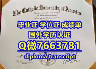 国外文凭《办波士顿学院毕业证成绩单材料及认证流程》