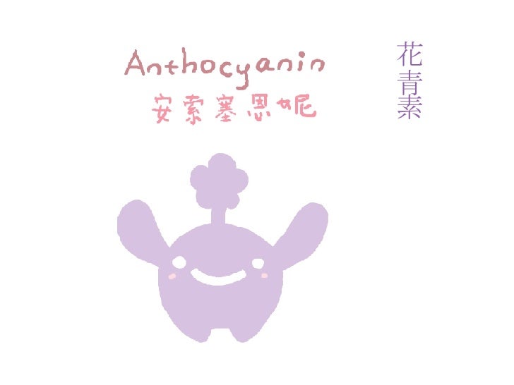 植物的色素