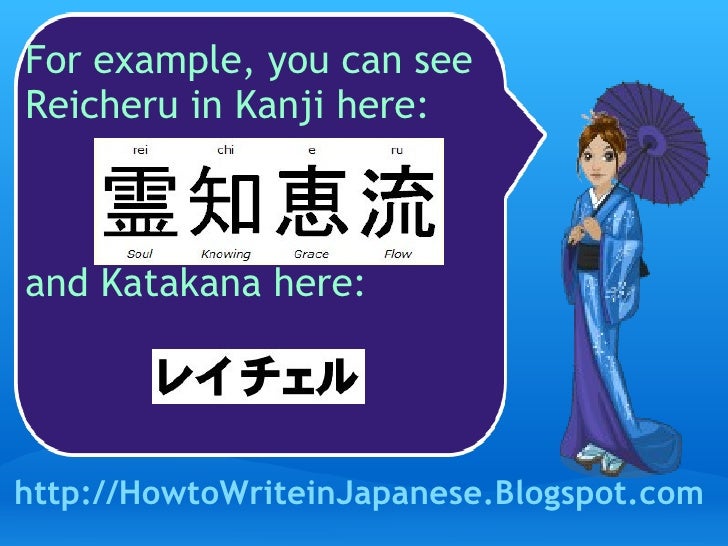How to write japanese symbols
