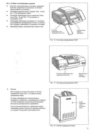 Газовый напольный котел Buderus Logano G234-60, G20