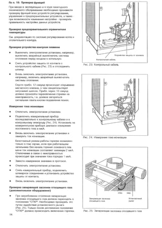 Газовый напольный котел Buderus Logano G234-60, G20
