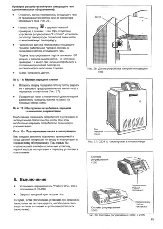 Газовый напольный котел Buderus Logano G234-60, G20