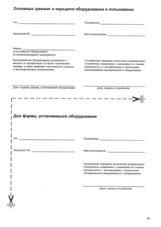 Газовый напольный котел Buderus Logano G234-60, G20