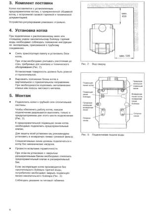 Газовый напольный котел Buderus Logano G234-60, G20