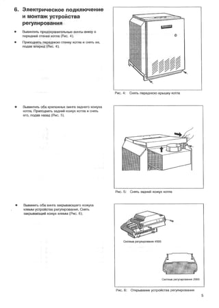 Газовый напольный котел Buderus Logano G234-60, G20