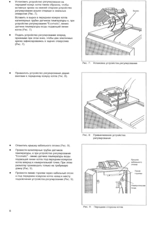 Газовый напольный котел Buderus Logano G234-60, G20