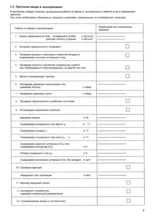 Газовый напольный котел Buderus Logano G234-60, G20
