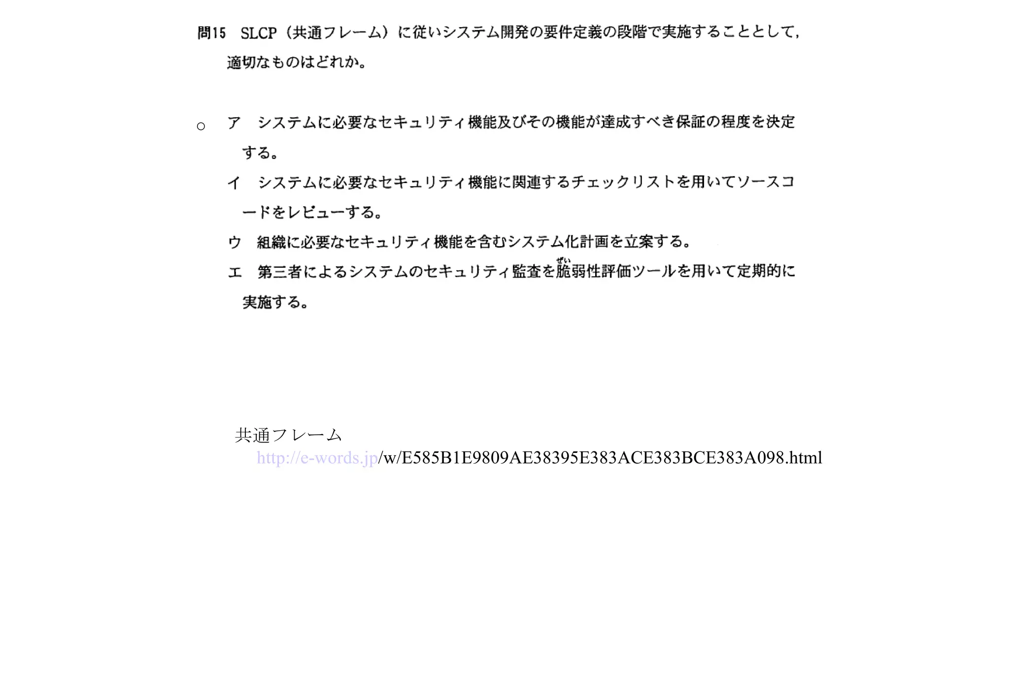 共通フレーム 　 http:// e-words . jp /w/E585B1E9809AE38395E383ACE383BCE383A098.html   ○ 