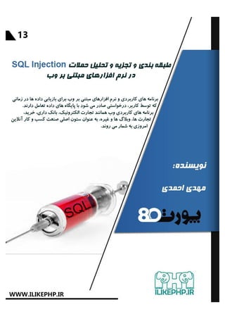 port80.num4.ilikephp.ir