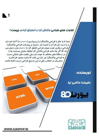 port80.num4.ilikephp.ir