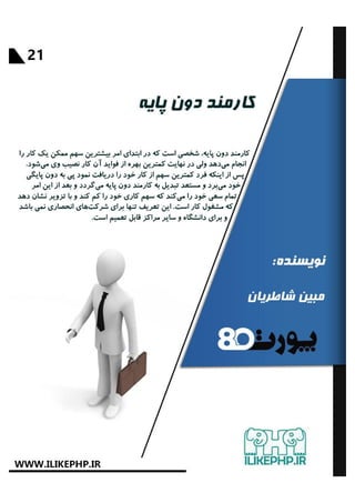 port80.num4.ilikephp.ir