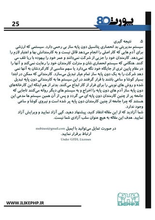 port80.num4.ilikephp.ir